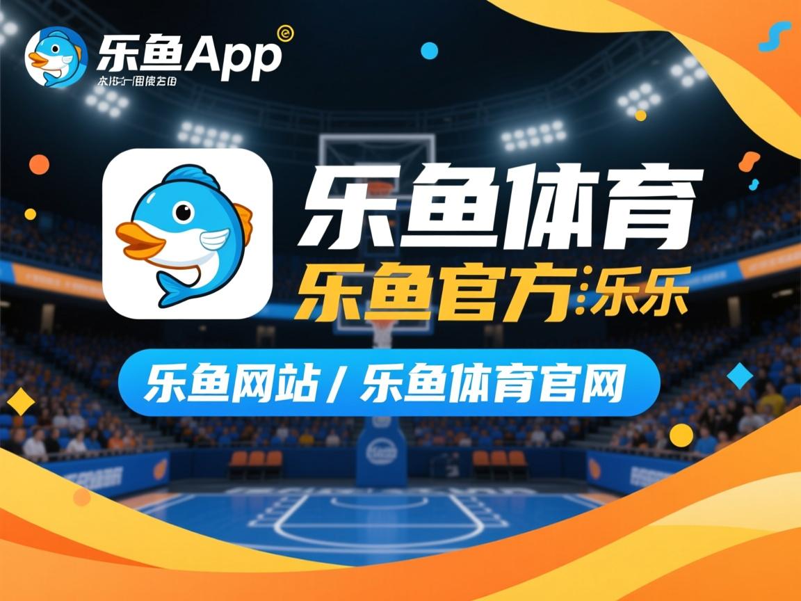 乐鱼app-出发反应时间优于组内平均水平