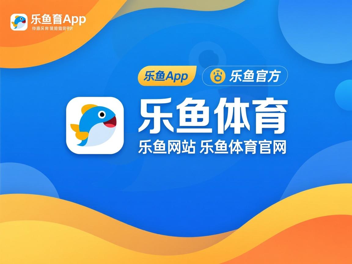 乐鱼体育在线网站-杨瀚森提升罚球命中率关键时刻保持冷静，杨瀚森身高