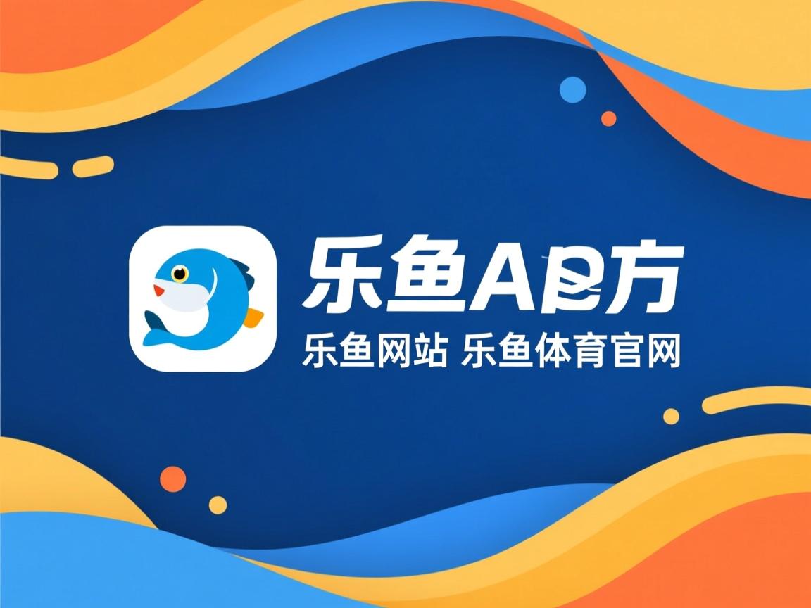 乐鱼体育在线网站-职业联赛竞技水平波动剧烈，职业联赛的作用