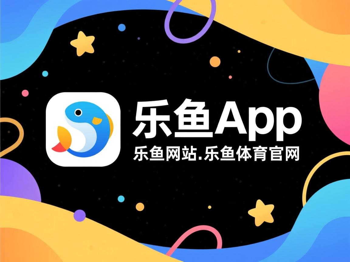 乐鱼体育app下载地址-职业联赛转播制作水平未达国际标准，五大联赛转播权多少钱