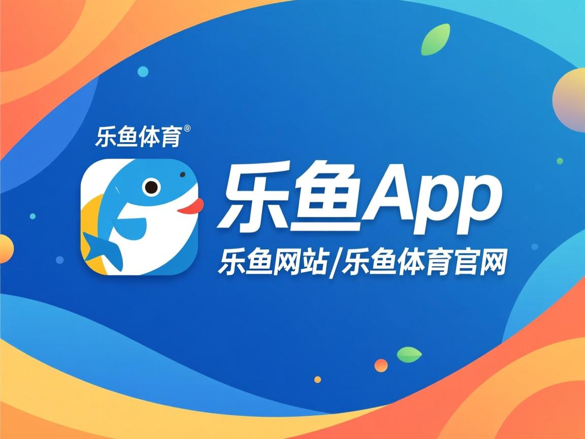 乐鱼体育 vip注册-训练场安全警示系统全面部署完成，训练场安全标语