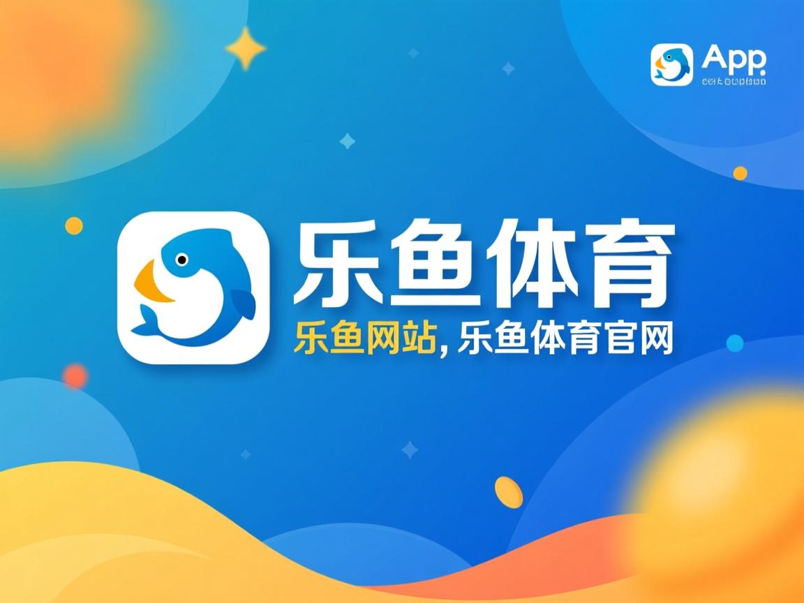 乐鱼体育app官网入口-青少年足球参与率持续走低，青少年足球比赛